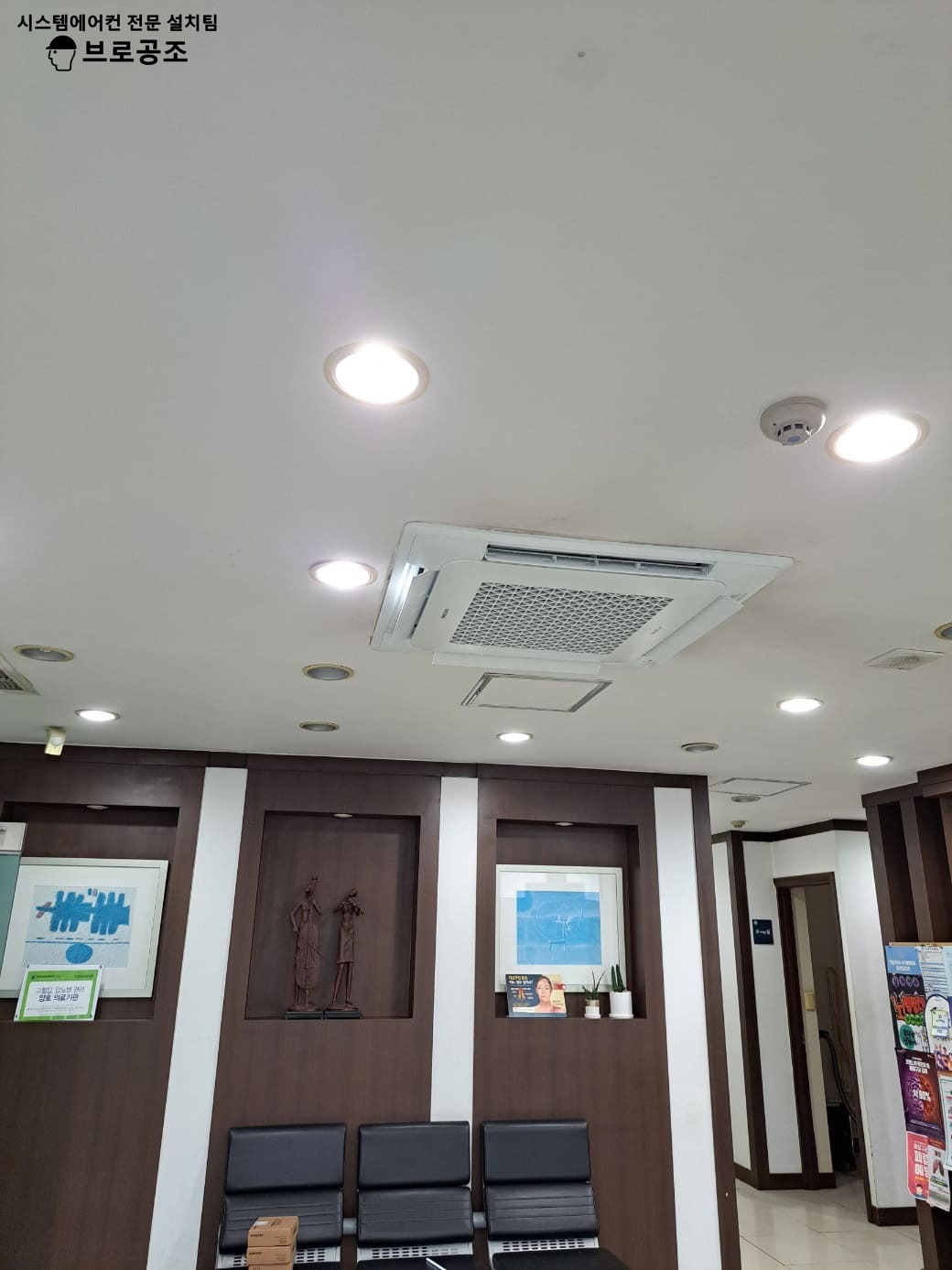 한국 병원 내 천장형 시스템에어컨
