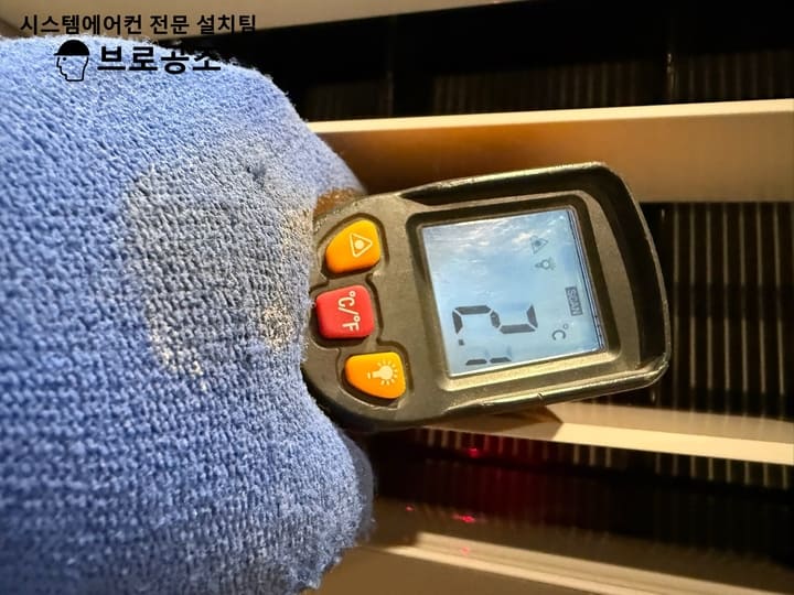 식당 스탠드에어컨 테스트 온도 측정