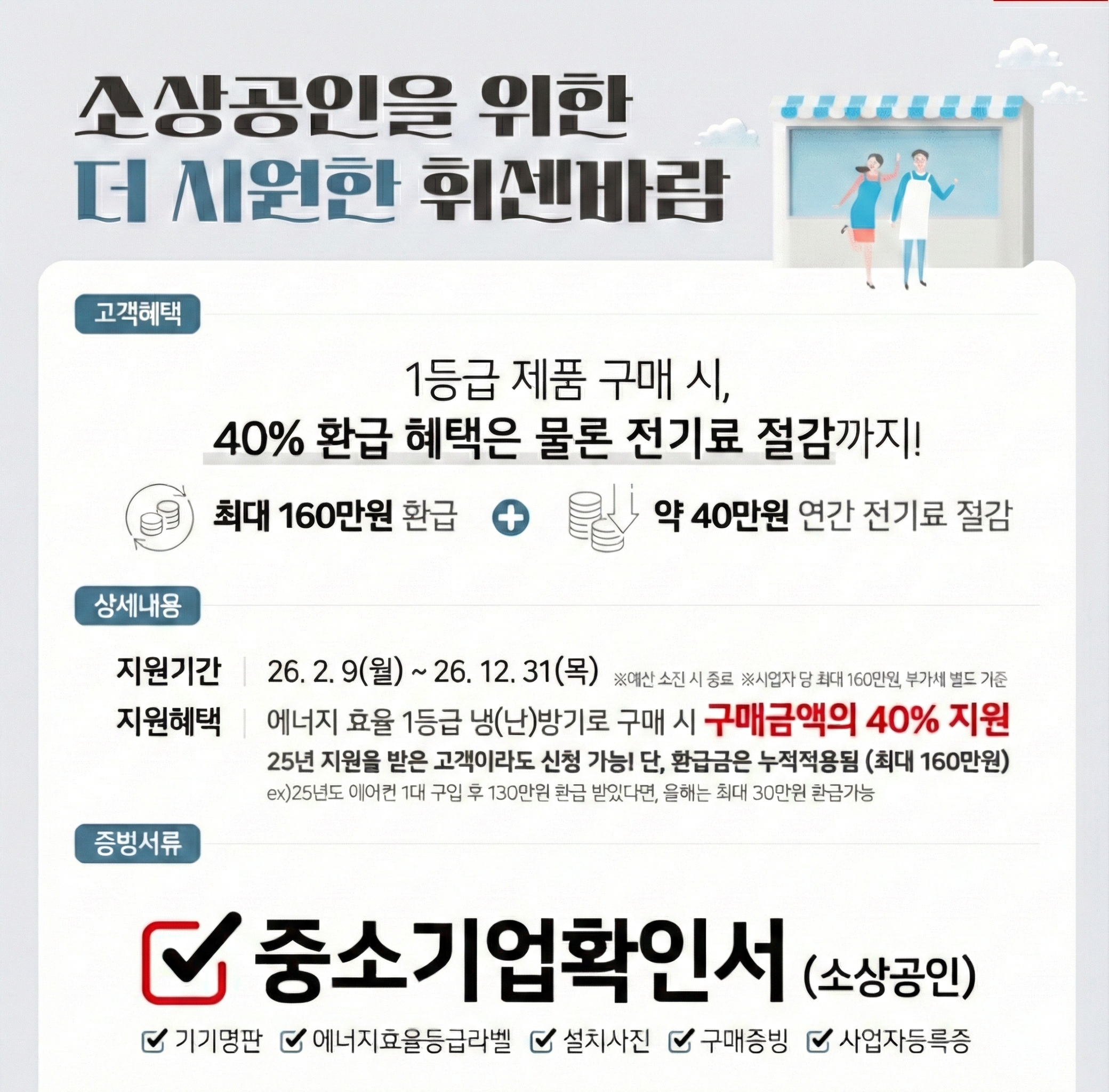 &raquo; 시스템에어컨 전문 업체 - 브로공조